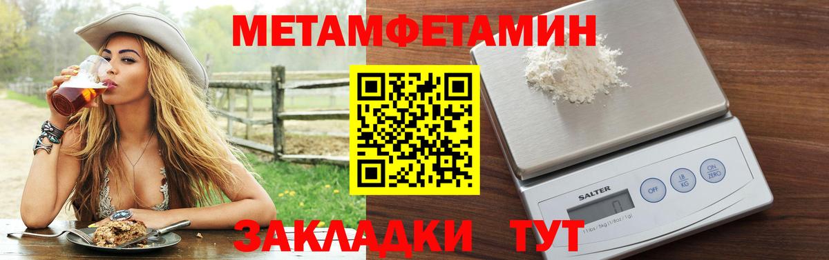 Якутск  Amphetamine Premium  Вход с VPN 