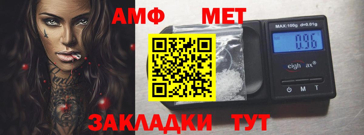 АМФ 97% Якутск