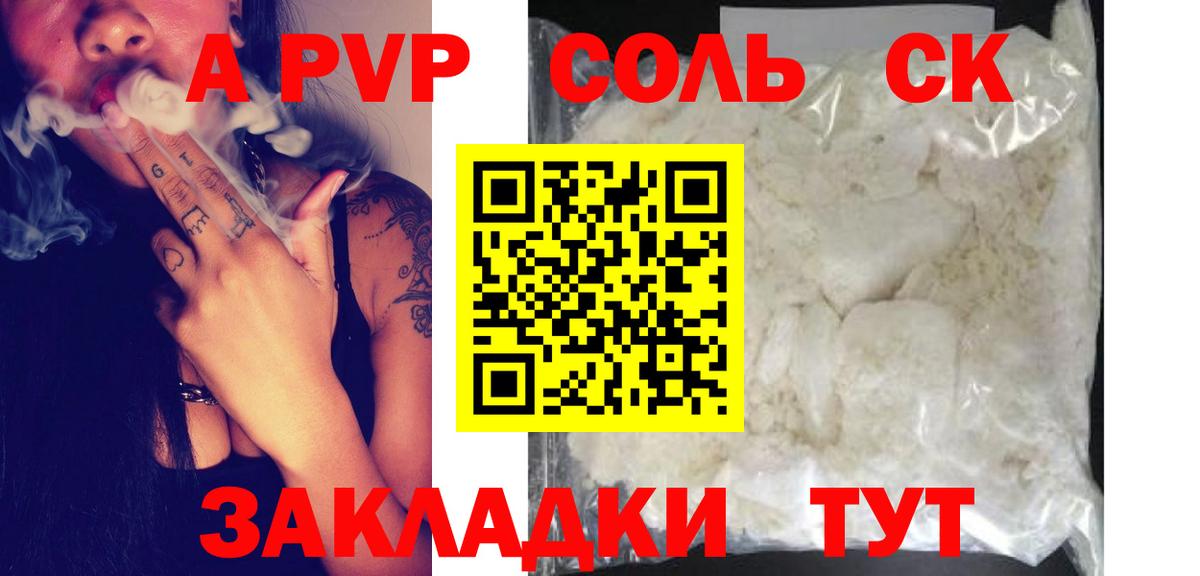А ПВП крисы CK  Вход с VPN  A-PVP  Якутск  A-PVP крисы CK 