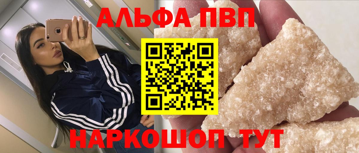 A-PVP мука Якутск