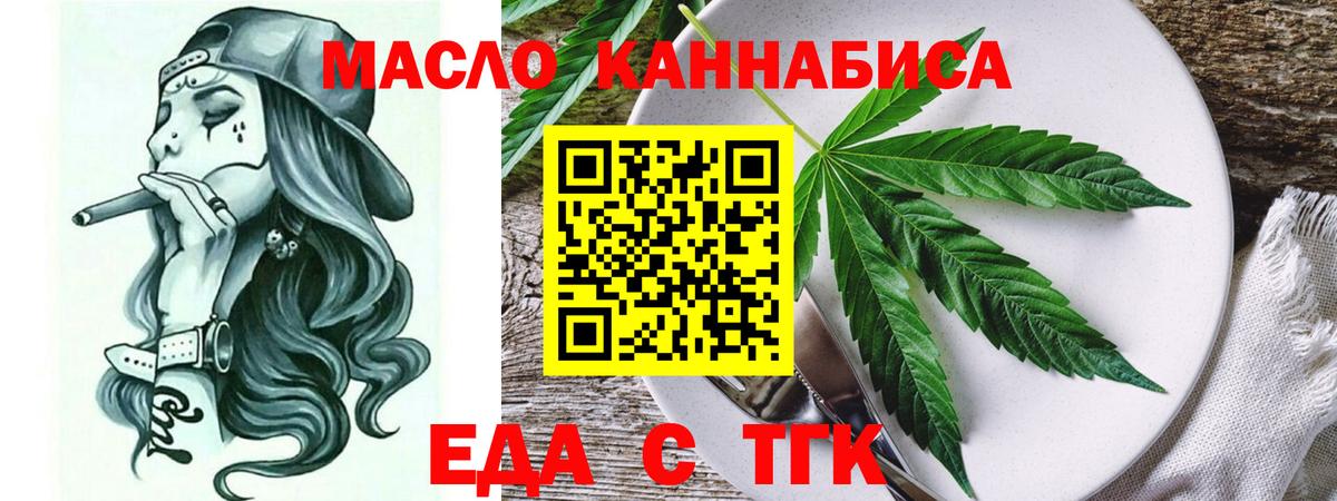 Якутск  Печенье с ТГК марихуана  Вход с VPN 