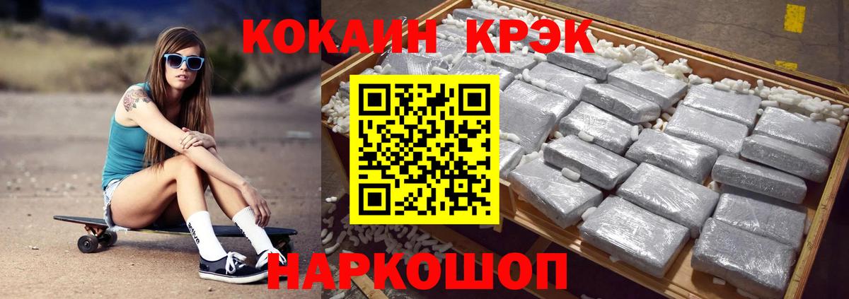 Якутск  КОКАИН Columbia  COCAIN 97%  Вход с VPN 