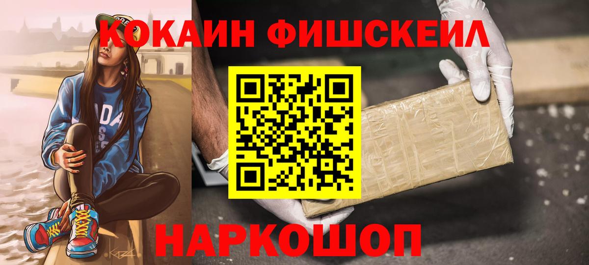 Cocaine 97% Якутск