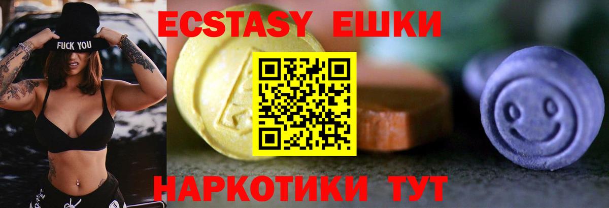 что такое наркотик  ЭКСТАЗИ Philipp Plein  ЭКСТАЗИ  Вход с VPN  Якутск  ЭКСТАЗИ бентли 