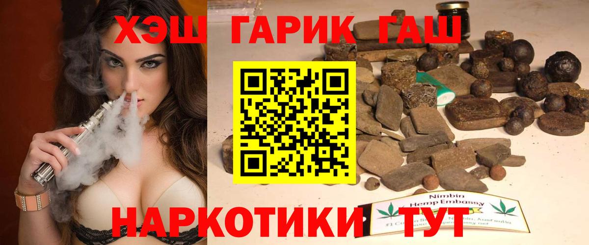 Якутск  Гашиш 40% ТГК  ГАШИШ  Гашиш Ice-O-Lator  Вход с VPN 