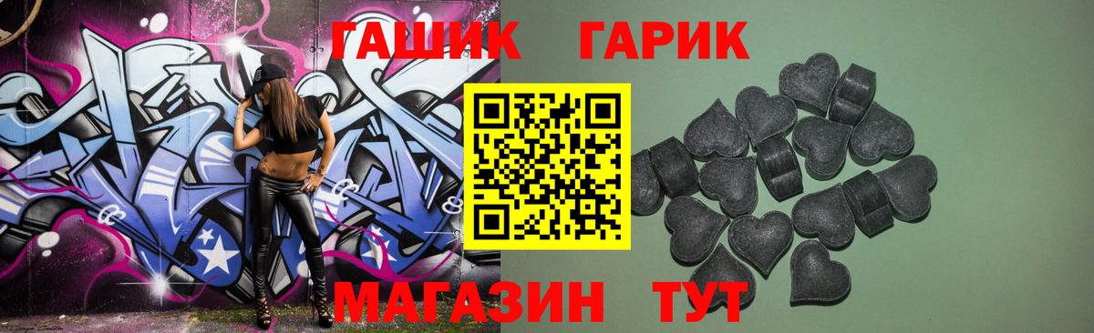 ГАШ hashish Якутск