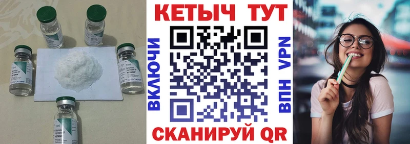 КЕТАМИН VHQ  hydra онион  Якутск 