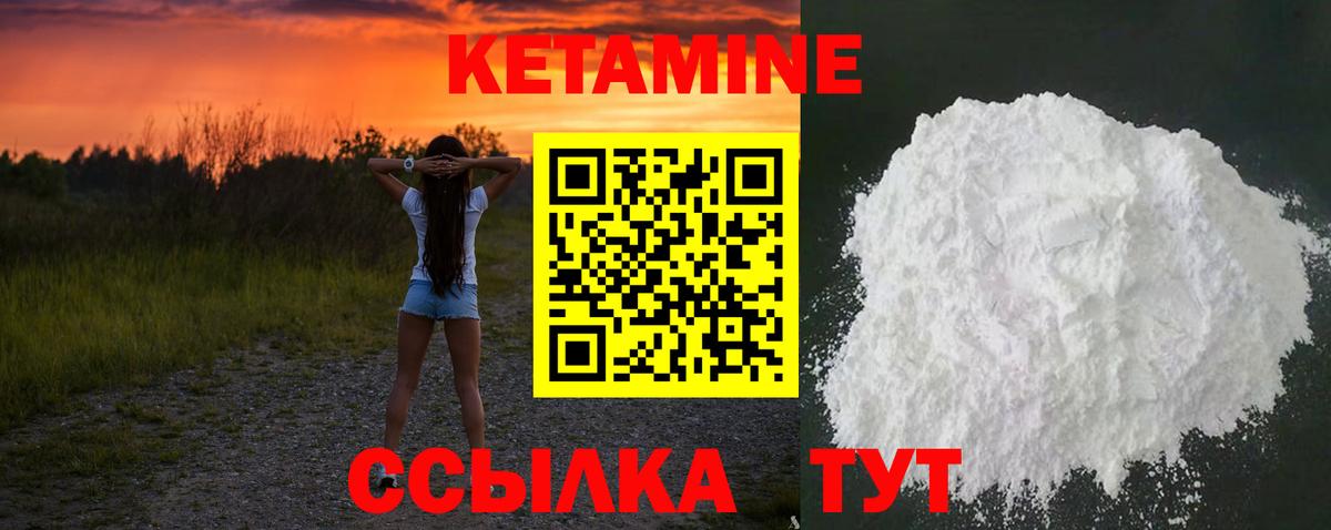 КЕТАМИН VHQ Якутск