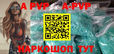 альфа пвп Малгобек
