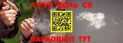 альфа пвп Малгобек
