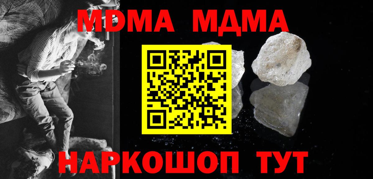 MDMA Molly  МДМА Molly  Якутск  Вход с VPN 