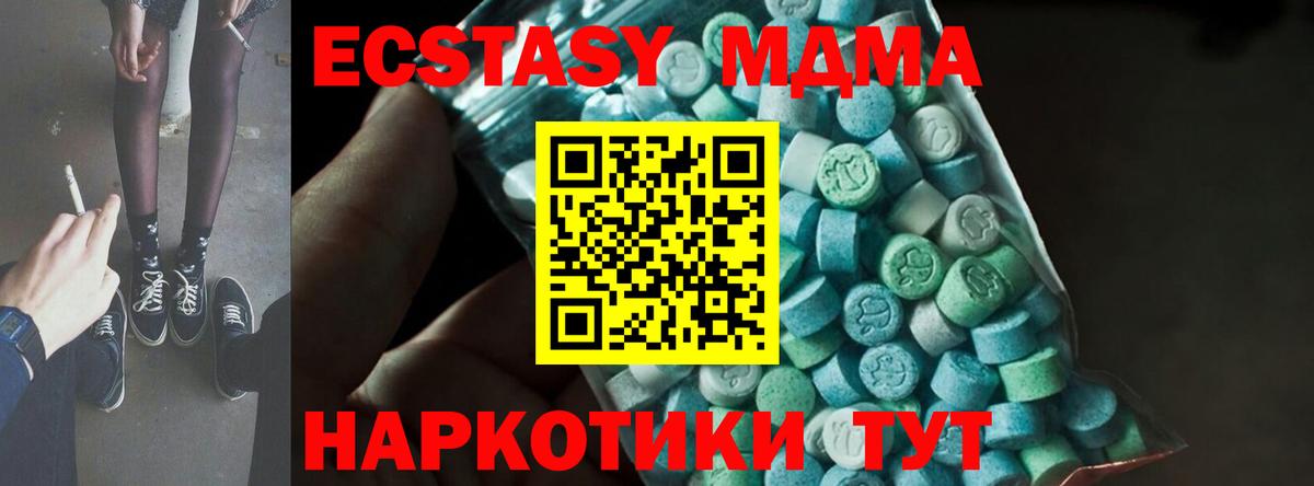 MDMA crystal Якутск