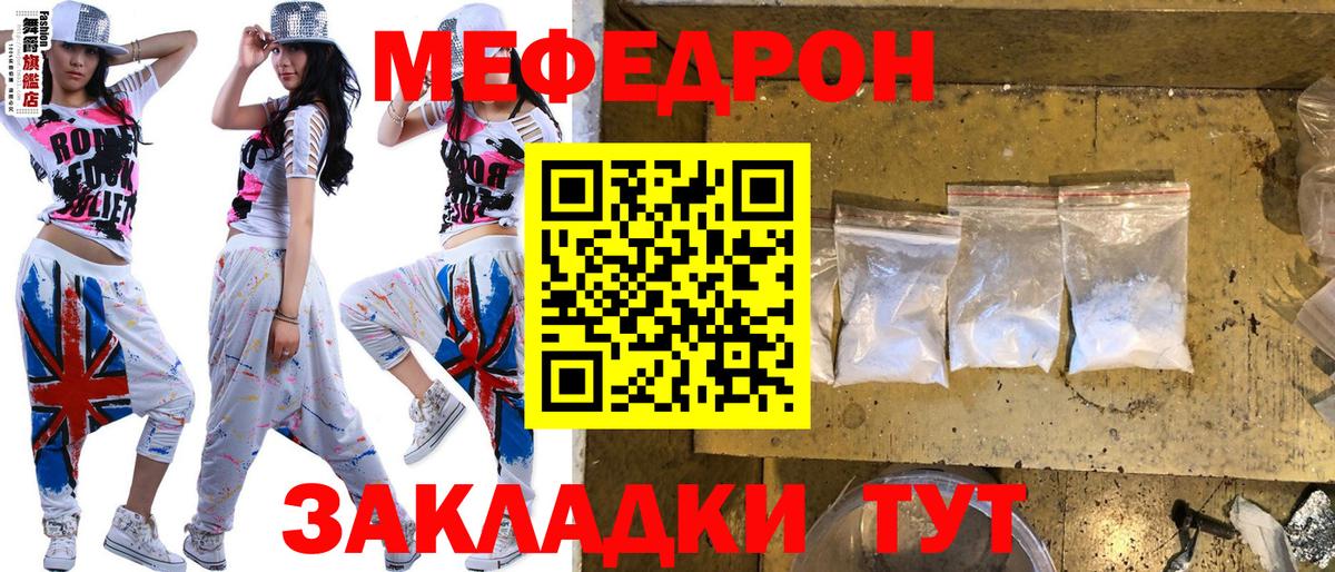 Меф  Мефедрон мяу мяу  Мефедрон mephedrone  Вход с VPN  МЕФ  Якутск 
