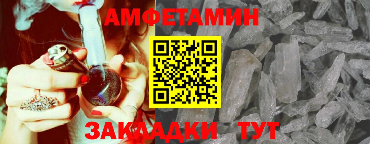 Первитин Декстрометамфетамин 99.9%  Вход с VPN  Первитин Декстрометамфетамин 99.9%  Якутск 