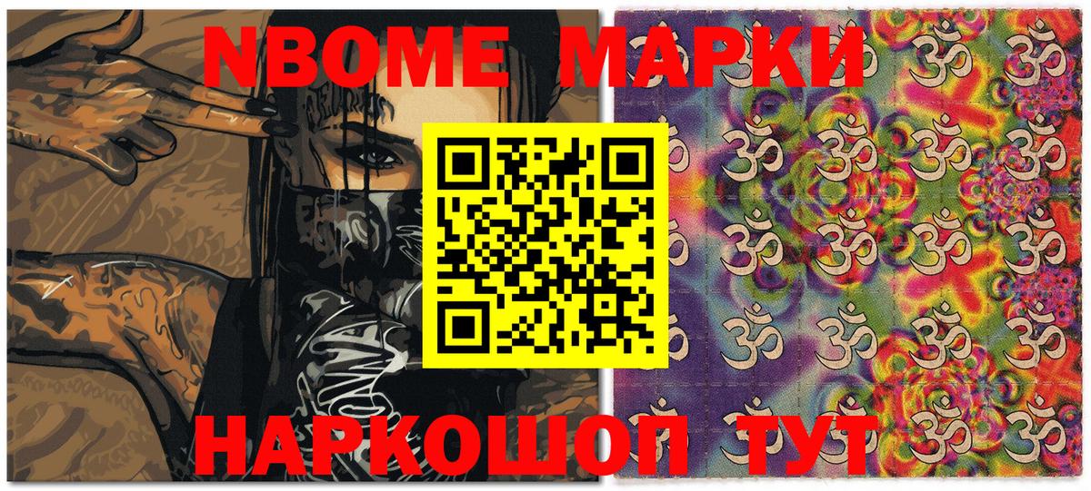 Наркотические марки 1500мкг  Марки N-bome  Наркотические марки 1500мкг  Якутск  Вход с VPN 