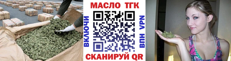 Дистиллят ТГК жижа  Якутск 