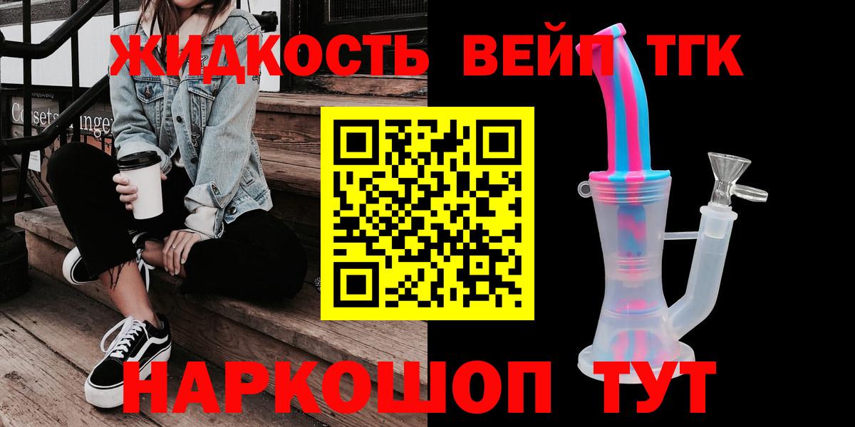 ТГК Wax Якутск