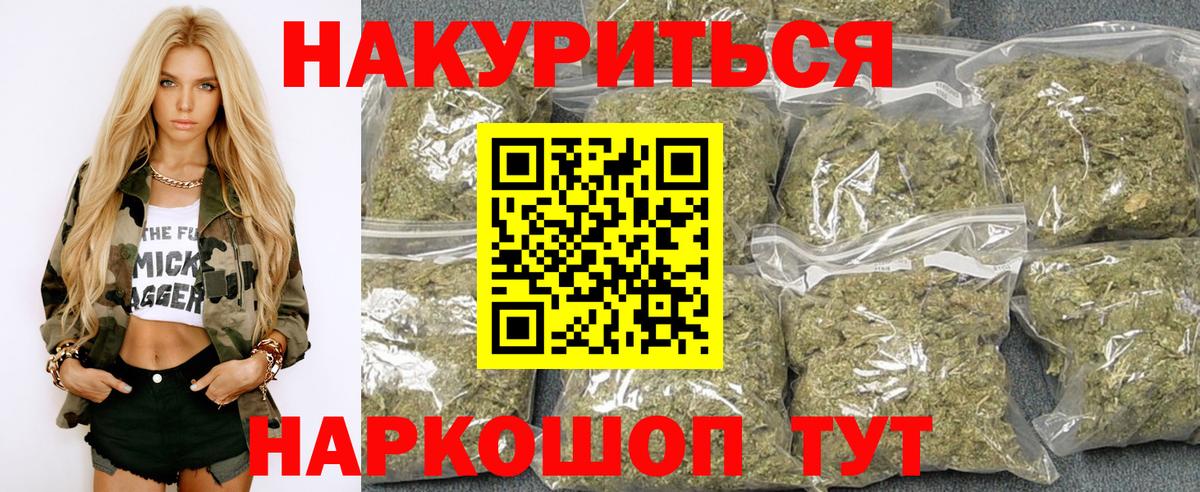 Бошки Шишки план  Вход с VPN  Якутск  Конопля Bruce Banner 
